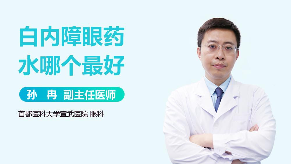 有哪些藥物可以預防白膜