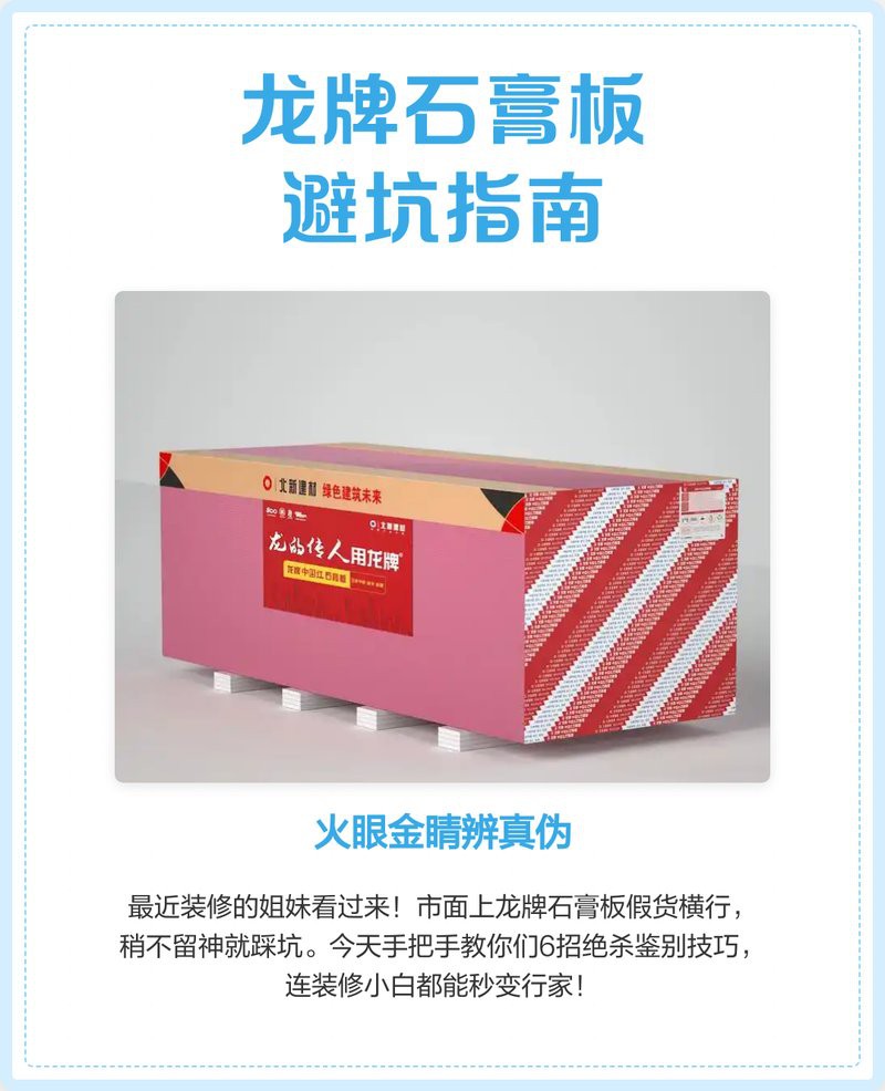 如何辨別龍牌的真偽？