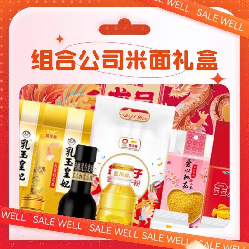 金龍魚節日大禮包