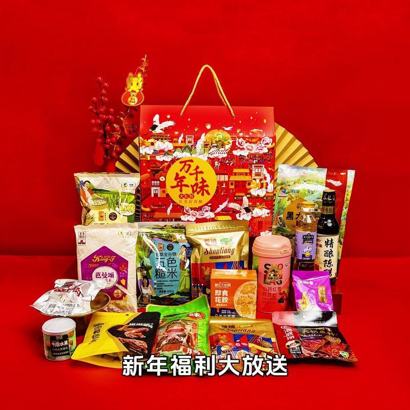 金龍魚節日大禮包