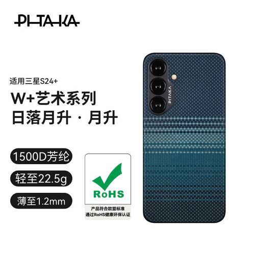 PITAKA手機(jī)殼的價(jià)格是多少？