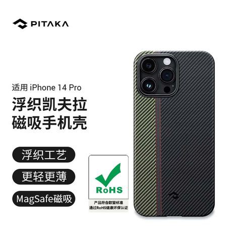 PITAKA手機(jī)殼的價(jià)格是多少？