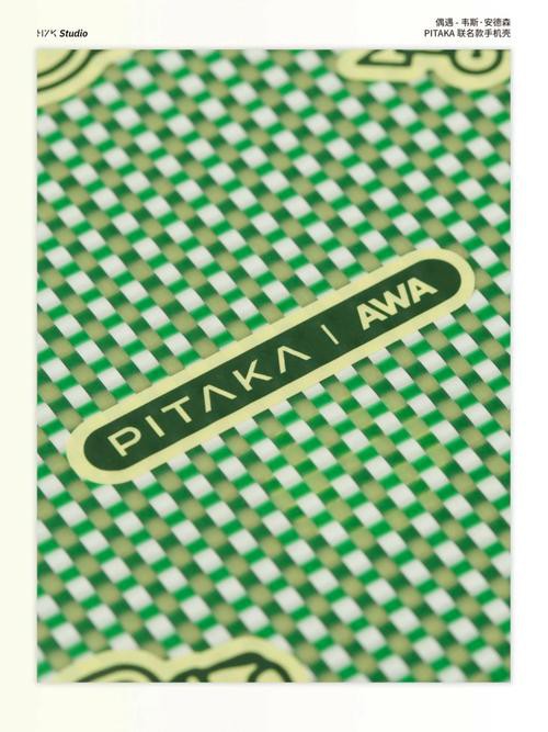 PITAKA手機殼的價格是多少？