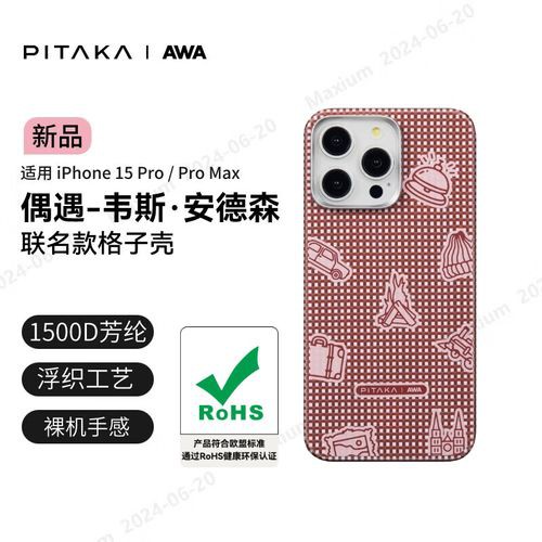 PITAKA手機(jī)殼的價(jià)格是多少？