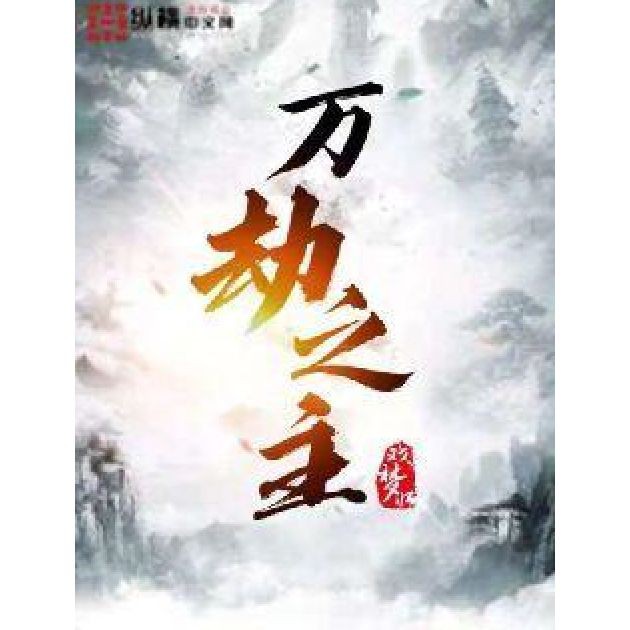 這篇小說一共有多少章節(jié)？