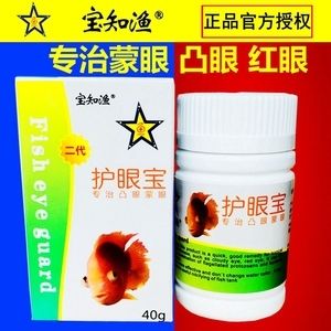 龍魚蒙眼病用什么藥好使（治療龍魚蒙眼病時需要注意什么，龍魚蒙眼病的日常預(yù)防方法）