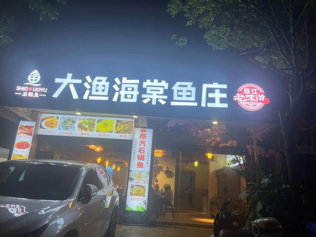 福州龍魚專賣店