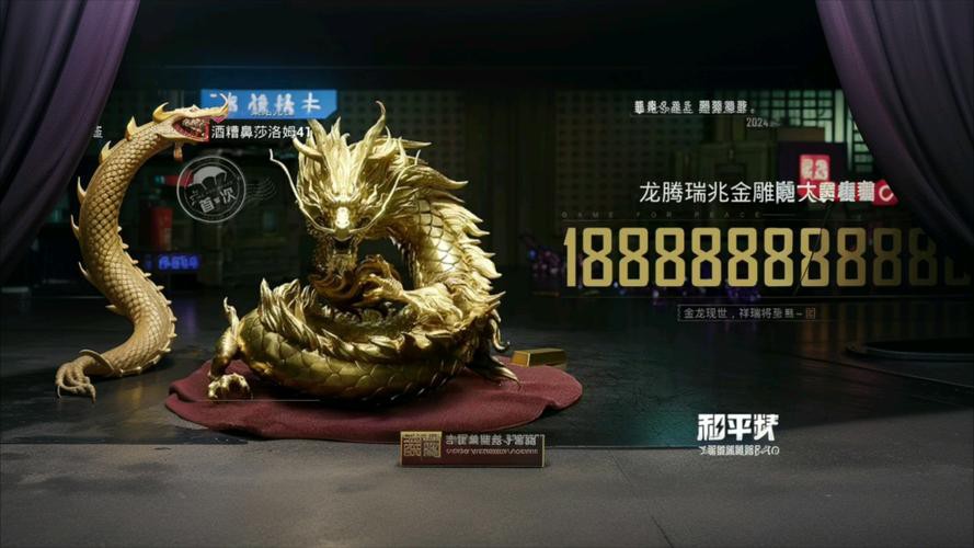 《和平精英》中金龍皮膚有哪些型號？