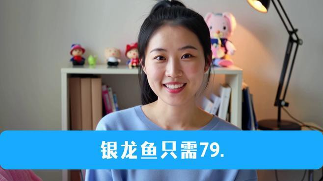 白銀龍魚(yú)價(jià)格行情走勢(shì)圖片