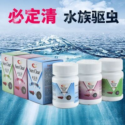 龍魚驅蟲用什么藥比較好