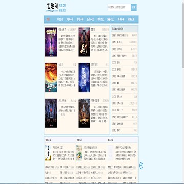 推薦幾個沒有彈窗的筆趣閣站點