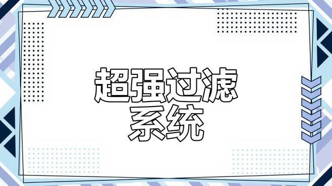 一米二魚缸需要多大的過濾系統(tǒng)？