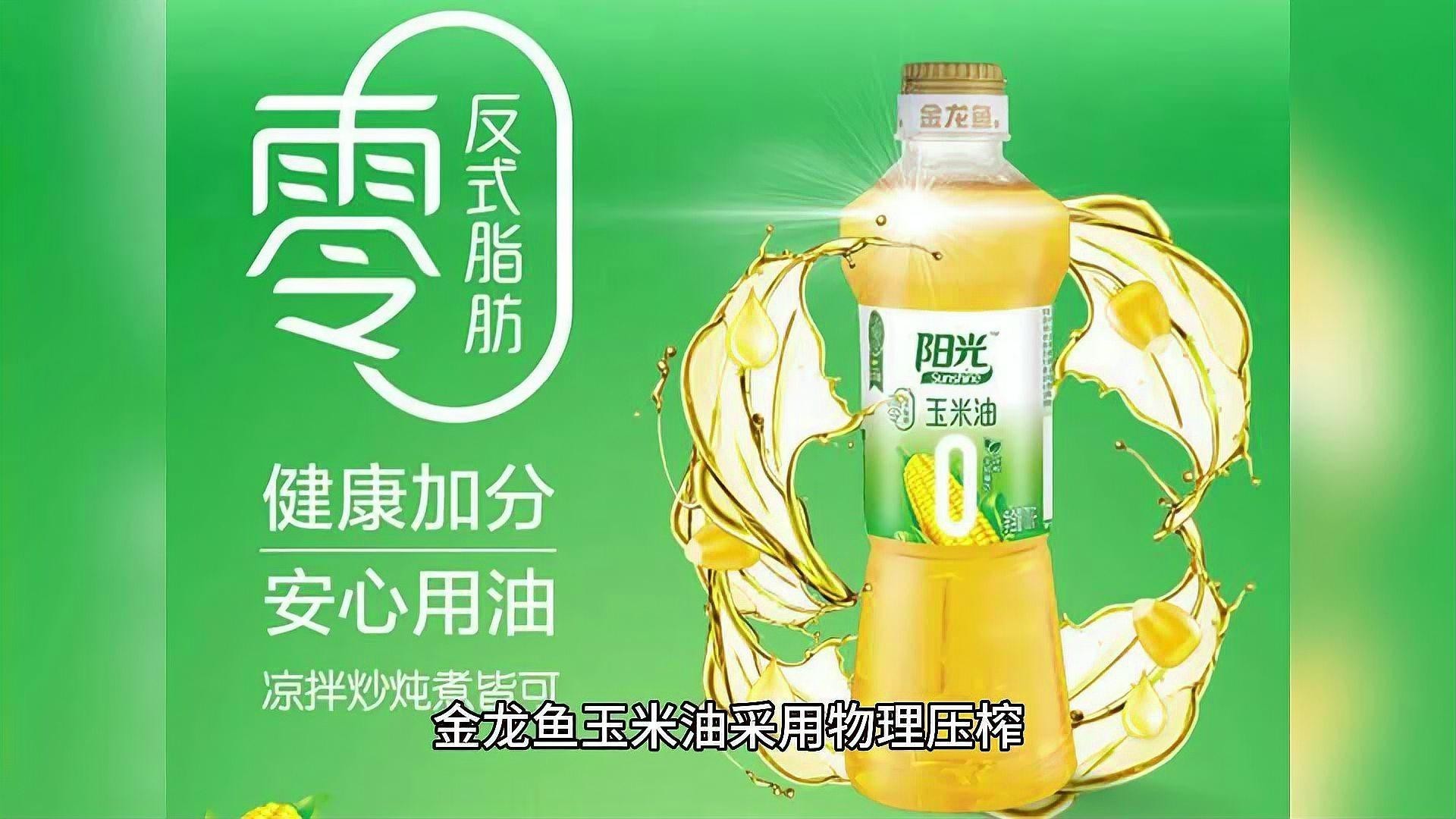 金龍魚玉米油和葵花籽油有何區別？ 金龍魚玉米油和葵花籽油有何區別？ 龍魚百科 第4張