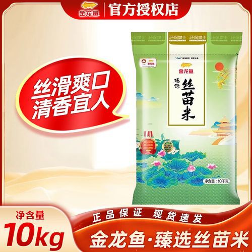 金龍魚清香絲苗米好吃嗎