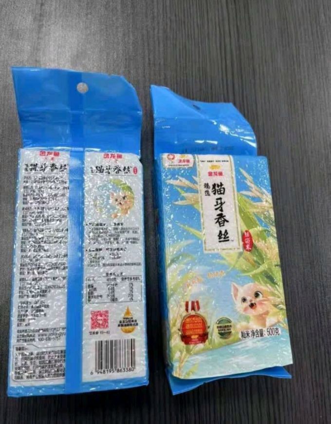 金龍魚清香絲苗米好吃嗎
