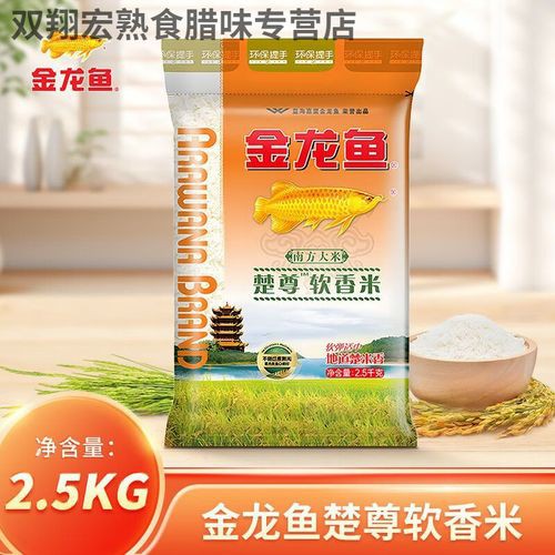 金龍魚清香絲苗米好吃嗎