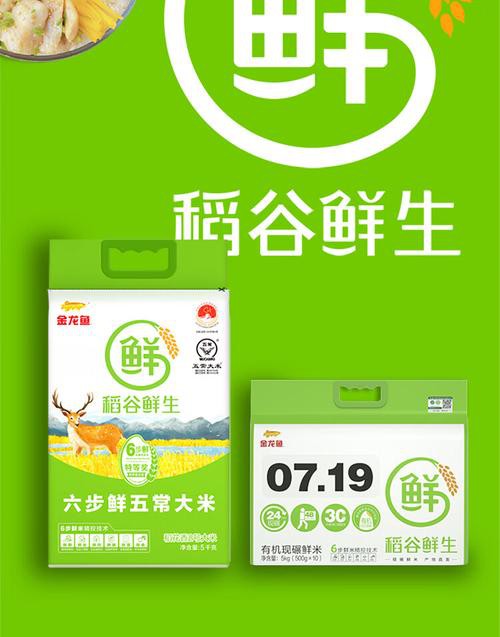 金龍魚總廠有哪些創新產品？