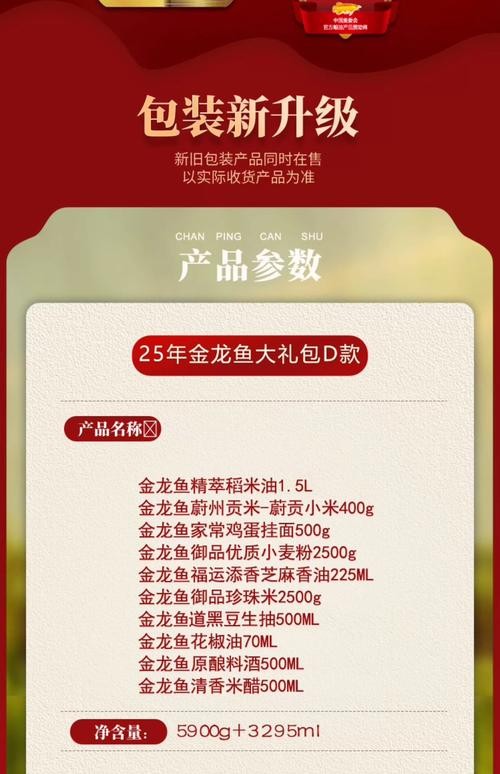 金龍魚預制菜有哪些定制套餐？