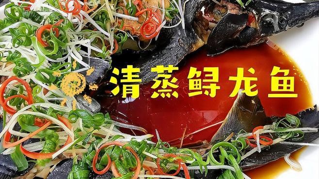 鱘龍魚的最佳食用方法是什么？