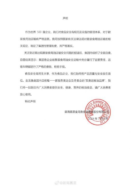 郭鶴年如何評(píng)價(jià)金龍魚的發(fā)展？ 郭鶴年如何評(píng)價(jià)金龍魚的發(fā)展？ 龍魚百科 第3張