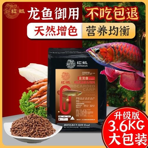 龍魚飼料那種好