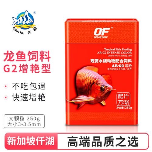 龍魚飼料那種好
