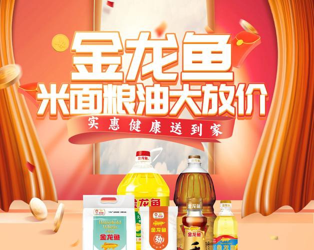 金龍魚怎么賣掉