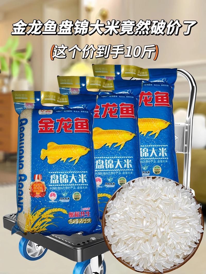 金龙鱼软香米怎么样