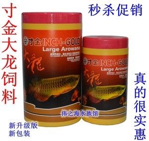 金龍魚魚苗吃什么長的快：金龍魚魚苗吃什么長得快吃什么長得快吃什么長得快