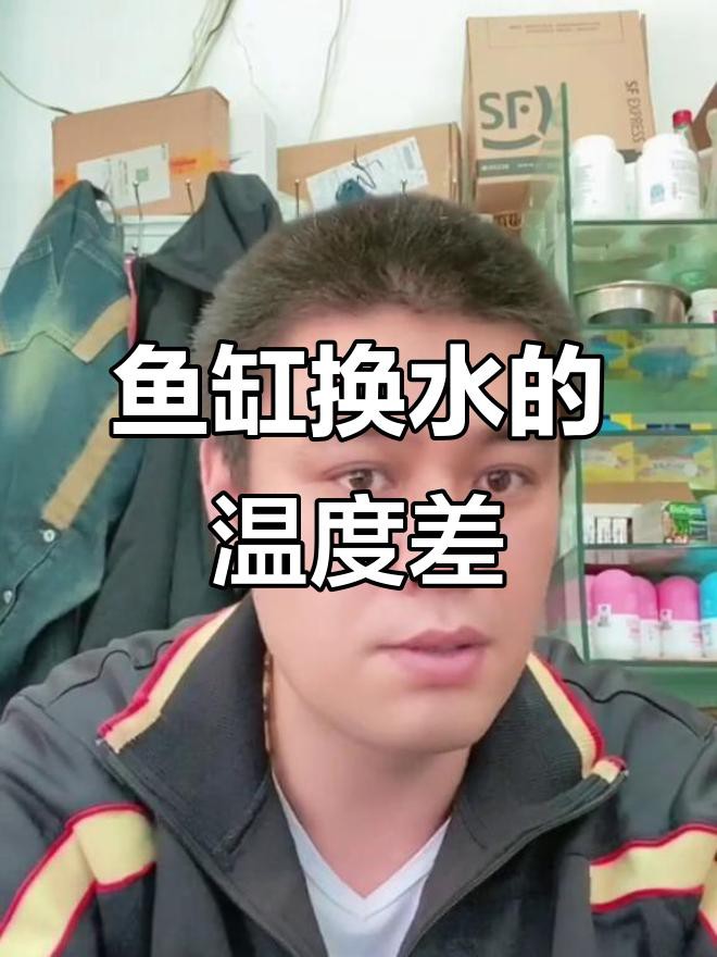 換水時如何避免水溫波動？ 換水時如何避免水溫波動？ 龍魚百科