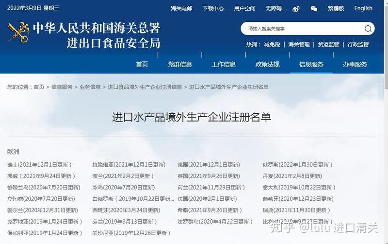 進口紅龍需要哪些資質(zhì)？