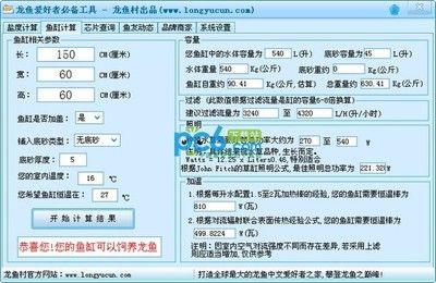 龍魚芯片查詢方法（龍魚芯片怎么查詢）