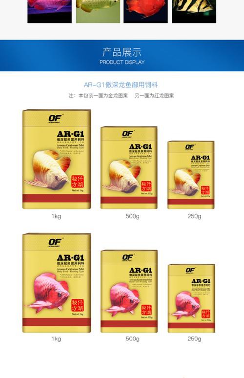 古典龍魚飼料的價格范圍是多少？