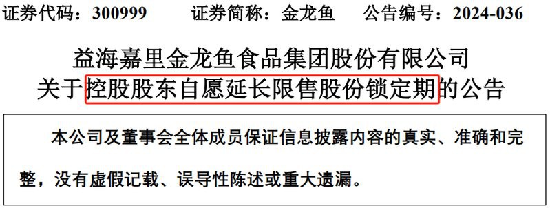 金龍魚解禁期是幾月份啊 金龍魚解禁期是幾月份啊 龍魚百科 第3張