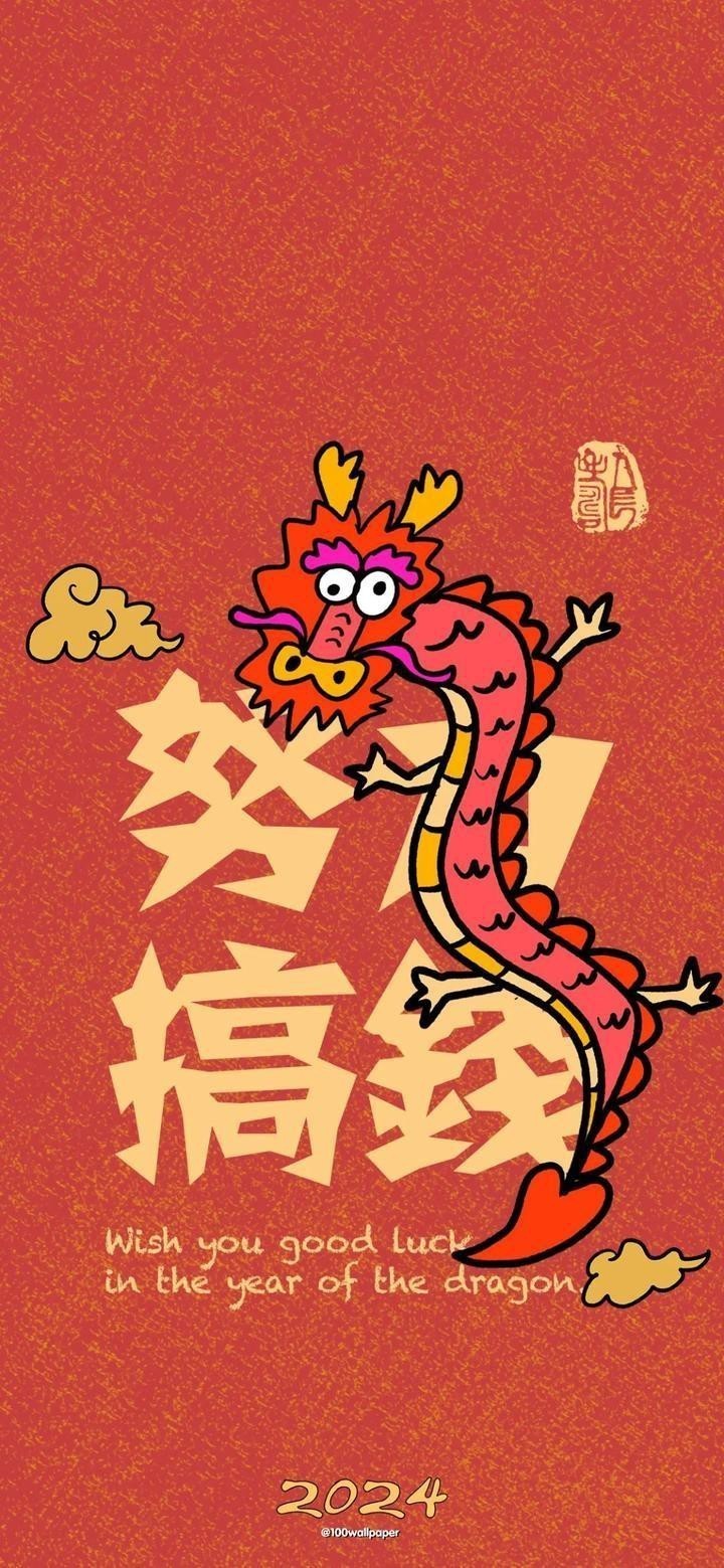 推薦一些免費的屬龍手機壁紙