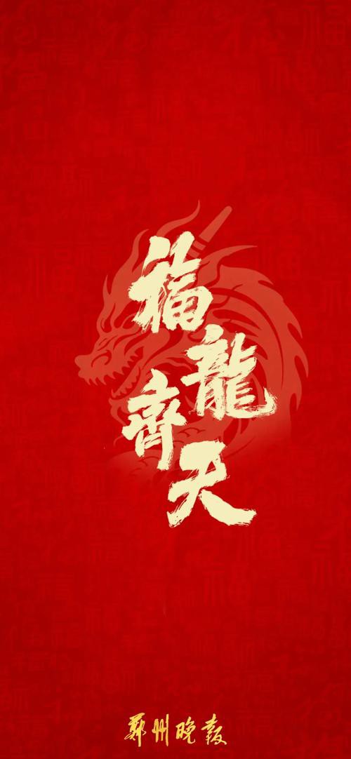 推薦一些免費的屬龍手機壁紙
