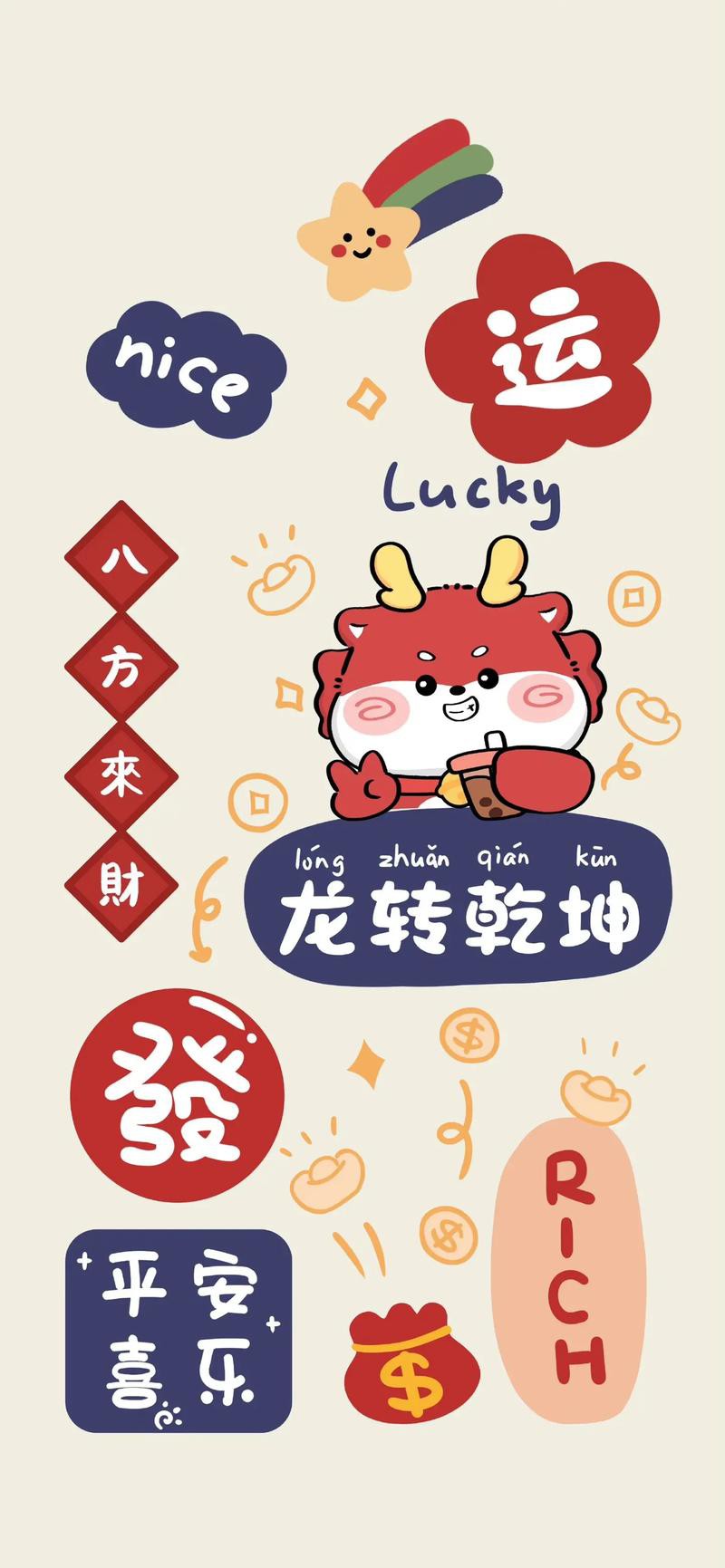 推薦一些免費的屬龍手機壁紙