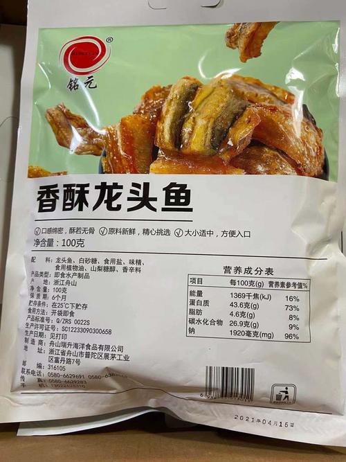 哪里龍魚凍食好賣