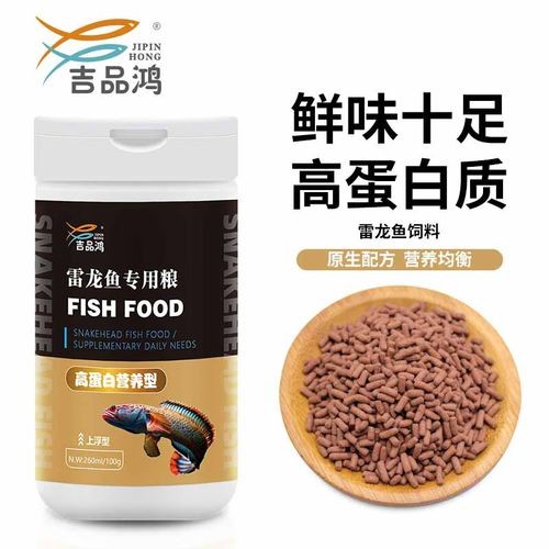 龍魚飼料什么牌子好用