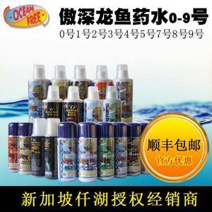 龍魚一號藥（常用的龍魚藥品其使用方法） 龍魚一號藥（常用的龍魚藥品其使用方法） 龍魚百科 第4張