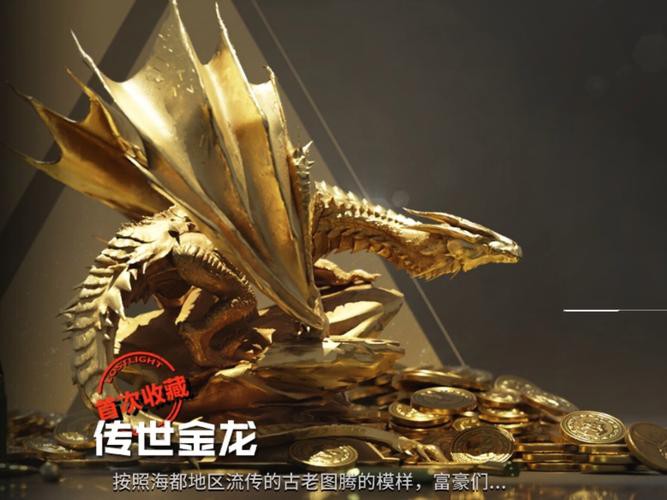 古典金龍中哪些品種最稀有？ 古典金龍中哪些品種最稀有？ 龍魚百科 第6張