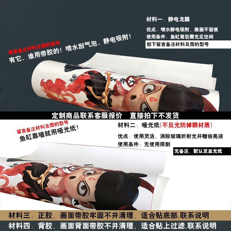 龍魚缸貼什么背景紙好看又實用，如何自制龍魚缸背景紙