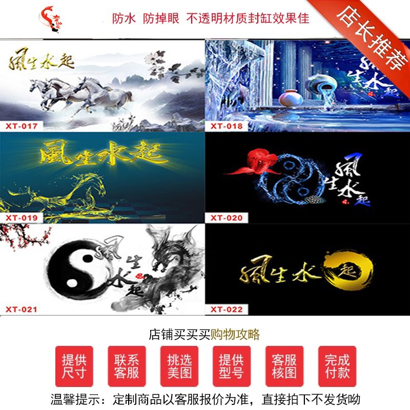 龍魚缸貼什么背景紙好看又實用，如何自制龍魚缸背景紙