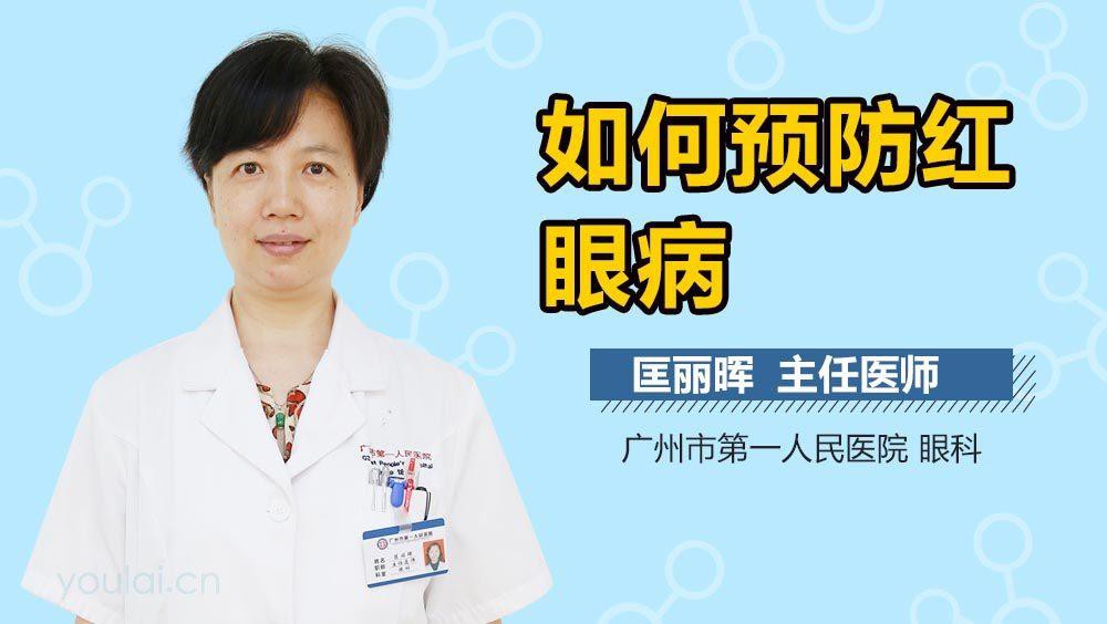 紅龍眼睛外蒙如何預防？ 紅龍眼睛外蒙如何預防？ 龍魚百科 第1張