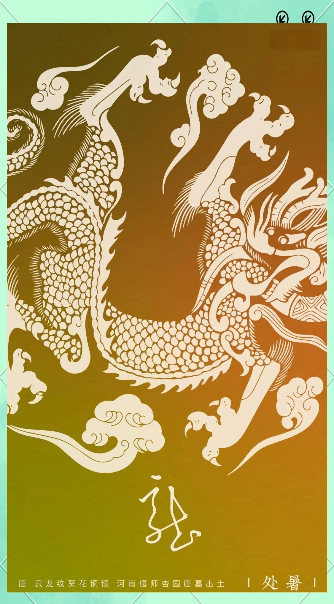 紅龍在中國藝術中的歷史演變