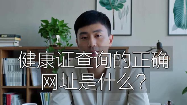 如何聯系銷售方索取健康證明？