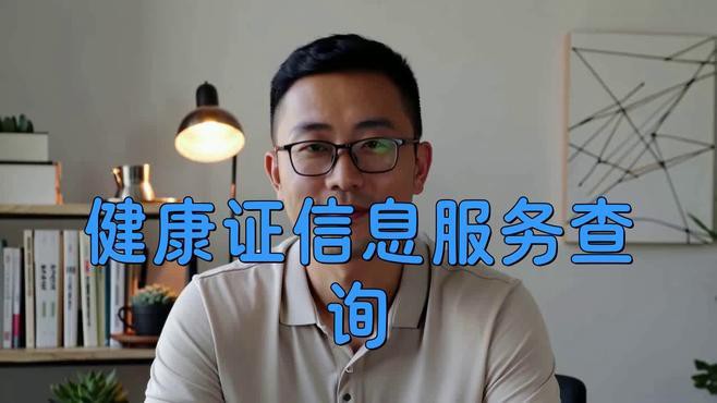 如何聯系銷售方索取健康證明？