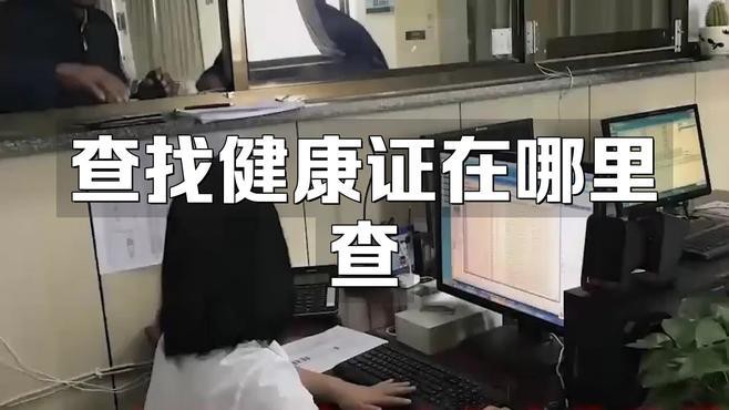 如何聯系銷售方索取健康證明？