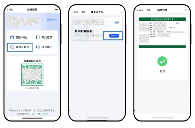 如何聯系銷售方索取健康證明？