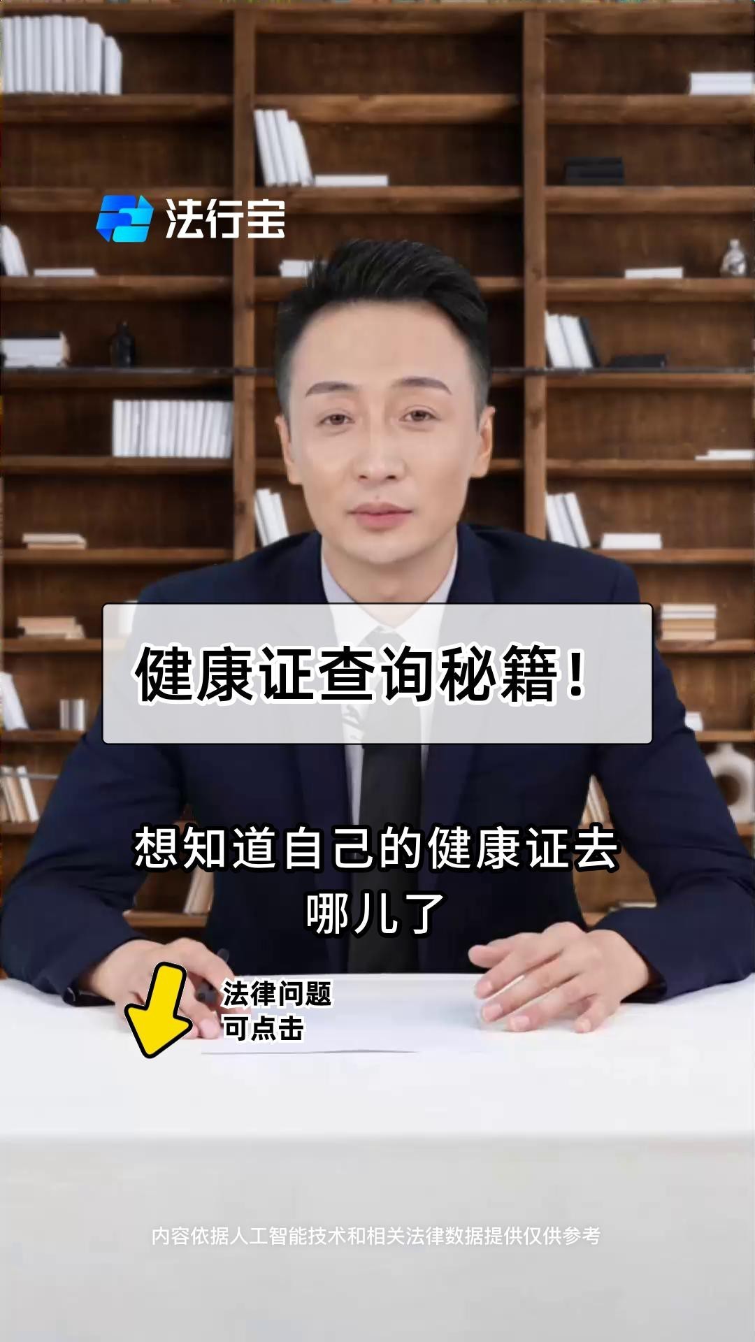 如何聯系銷售方索取健康證明？
